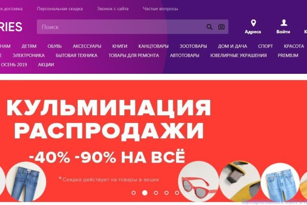 Сайт вместо гидры