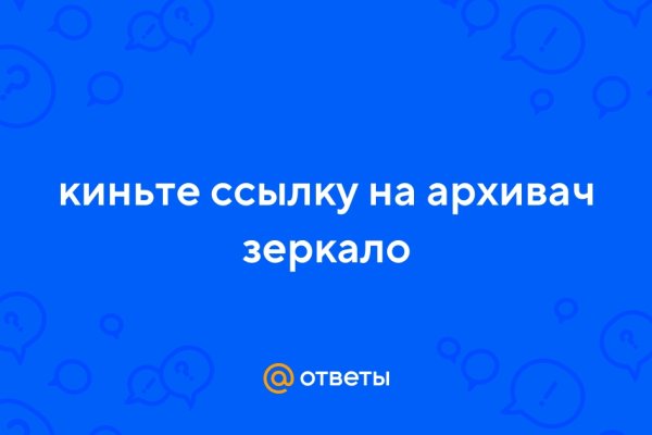Ссылка на кракен в браузере