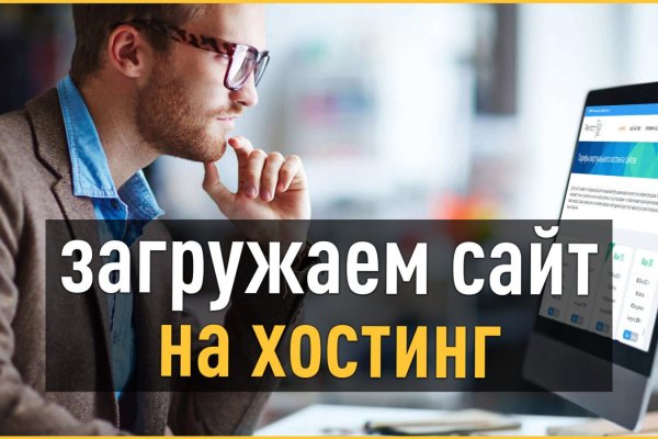 Hydra маркетплейс