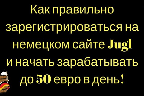Зарегистрироваться на сайте кракен