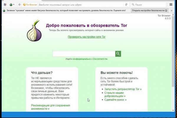 Как перейти на кракен