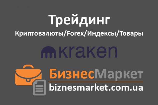 Kraken официальный сайт ссылка через tor