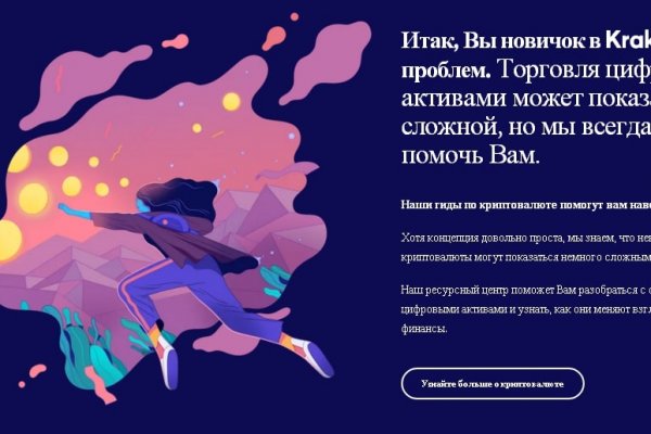 Кракен зеркало
