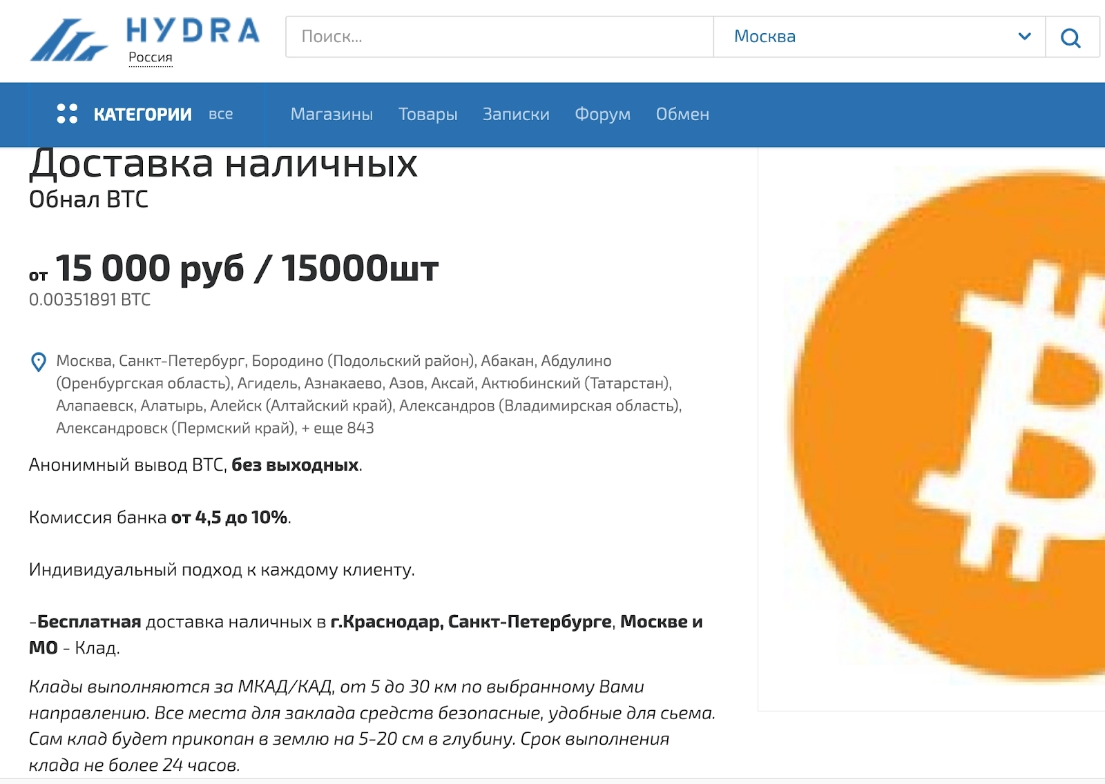 Кракен точка