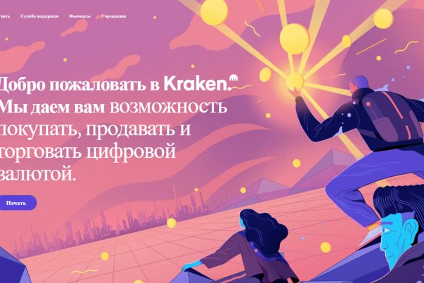 Кракен ссылка на сайт krk store com