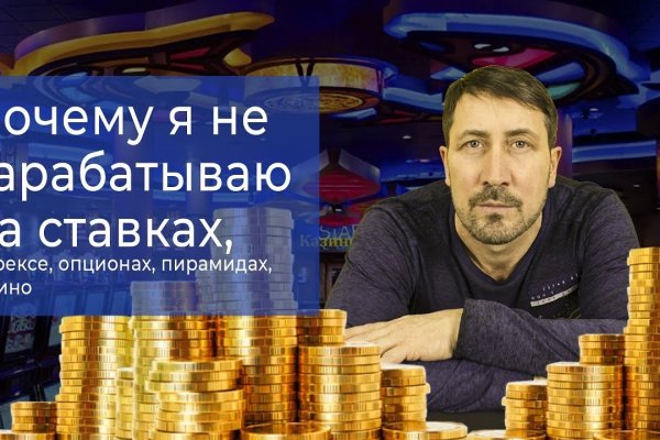Взломали аккаунт кракен